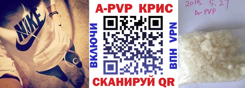 где продают   Можга  A-PVP Crystall 