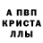 Метадон кристалл AsrielChara Dreemur