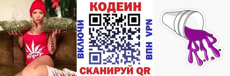 Кодеин напиток Lean (лин) Можга