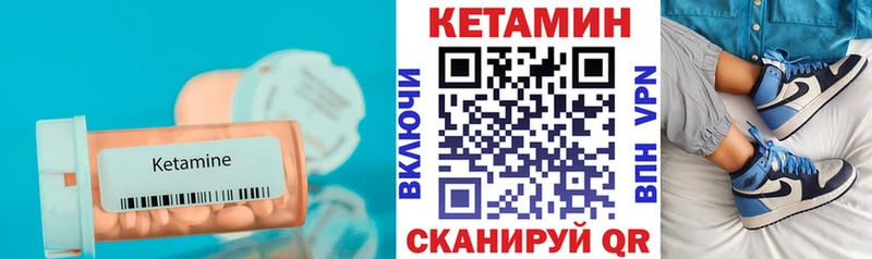 Кетамин ketamine  МЕГА   Можга 