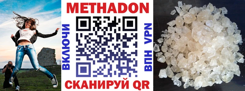 Метадон VHQ  Можга 