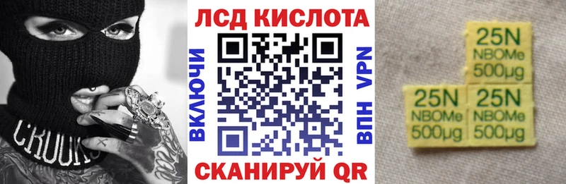 Марки 25I-NBOMe 1500мкг хочу наркоту Можга